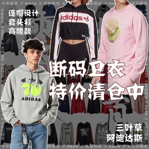 阿迪达斯男女款针织保暖圆领卫衣