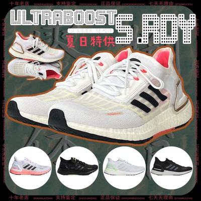 阿迪达斯男女运动跑步鞋缓震透气