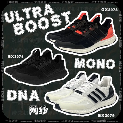 阿迪达斯男女跑步鞋mono柔软透气