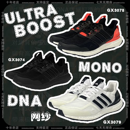 阿迪达斯男女跑步鞋mono柔软透气