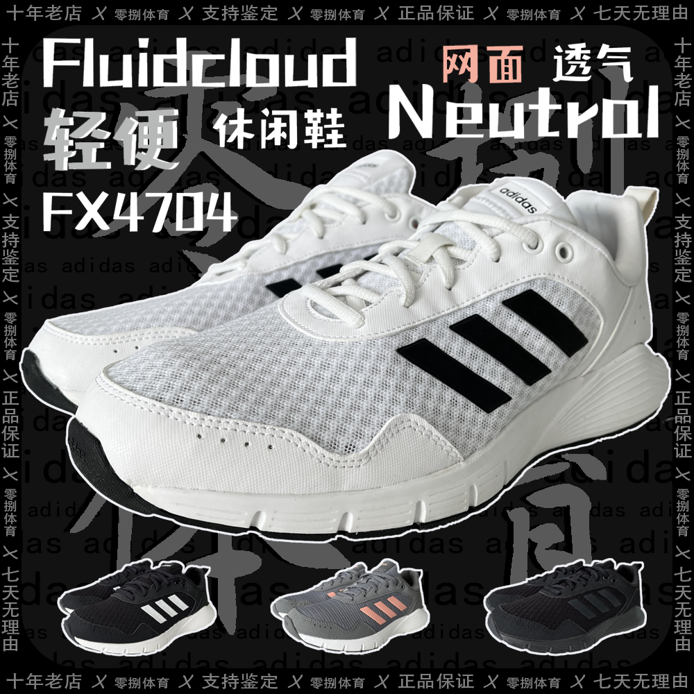 阿迪达斯男女网面轻便透气跑步鞋