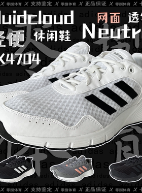 Adidas/阿迪达斯Fluidcloud Neutral男女休闲跑步鞋FX4704 FX4705