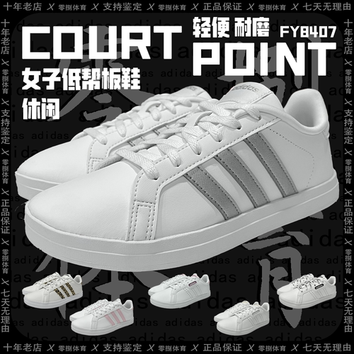 阿迪达斯女子银尾休闲运动鞋轻便