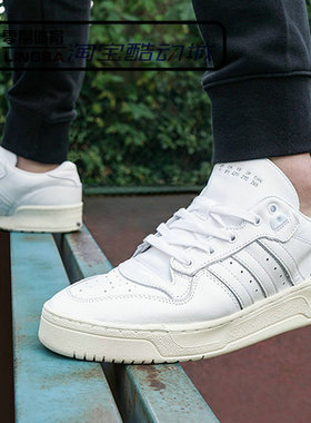 Adidas Originals Rivalry经典百搭休闲板鞋EE9139/EF8729/FV4760