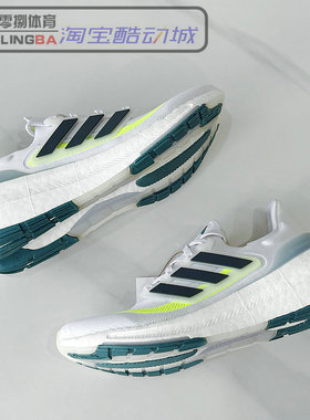 Adidas ULTRABOOST LIGHT 缓震轻质透气网孔跑鞋 IE1768/HQ6351