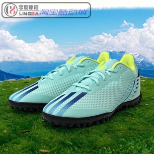 GW8508 SPEEDPORTAL.4 男碎钉耐磨人造草足球鞋 8507 Adidas
