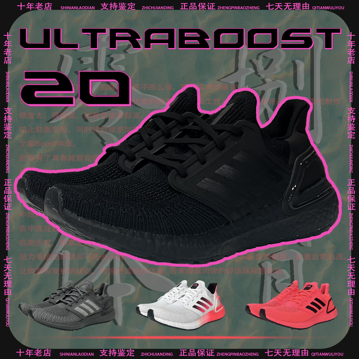 ultraboost阿迪达斯20跑步鞋