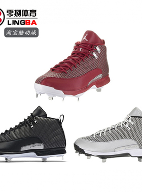 Nike AIR JORDAN 12 Baseball AJ男子棒球鞋 854567-600-010-100