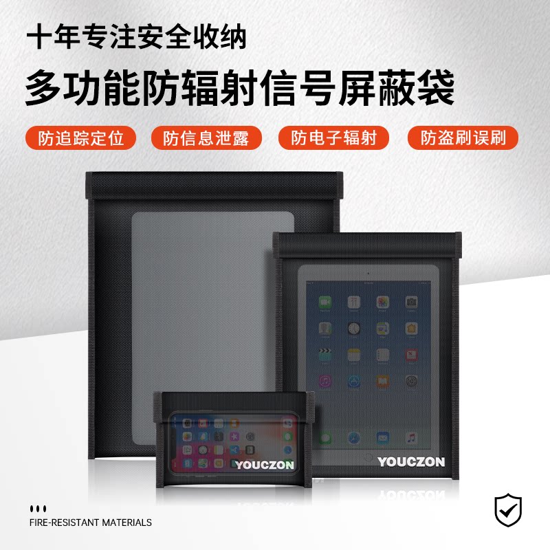 手机信号屏蔽袋阻隔定位WiFi物理信号屏蔽防盗刷大号收纳袋
