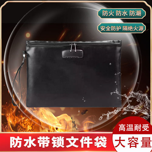 大容量档案收纳家用防火文件袋