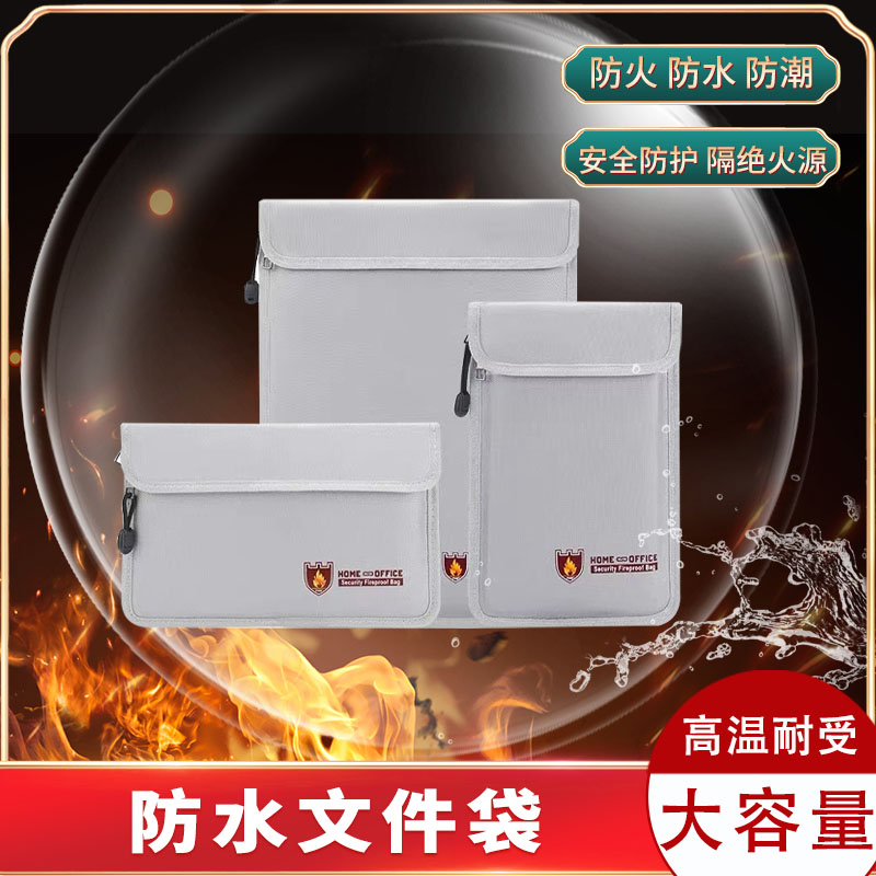 密封家用防潮商务档案阻燃收纳袋