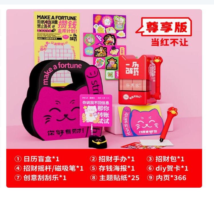 俗画说一历解药2026年盲盒日历机械摇杆台历桌面创意倒计时万年历