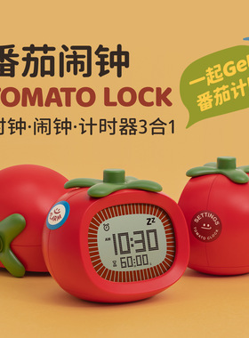 番茄闹钟可贪睡儿童学生时钟可视化计时器卡通可爱学习专用定时器