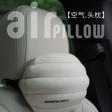 bbdd开了23年新款创意空气头枕记忆棉车载护颈枕头座椅靠枕批发