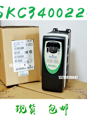 艾默生变频器 SKC3400220 三相380V 2.2KW