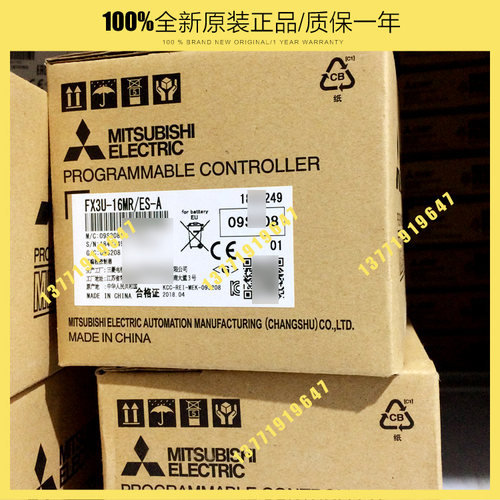 三菱电机 FX3U系列 FX3U-16MR/ES-A - 封面