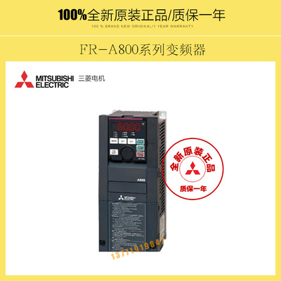 三菱变频器FR-A840-01160-2-60  45KW