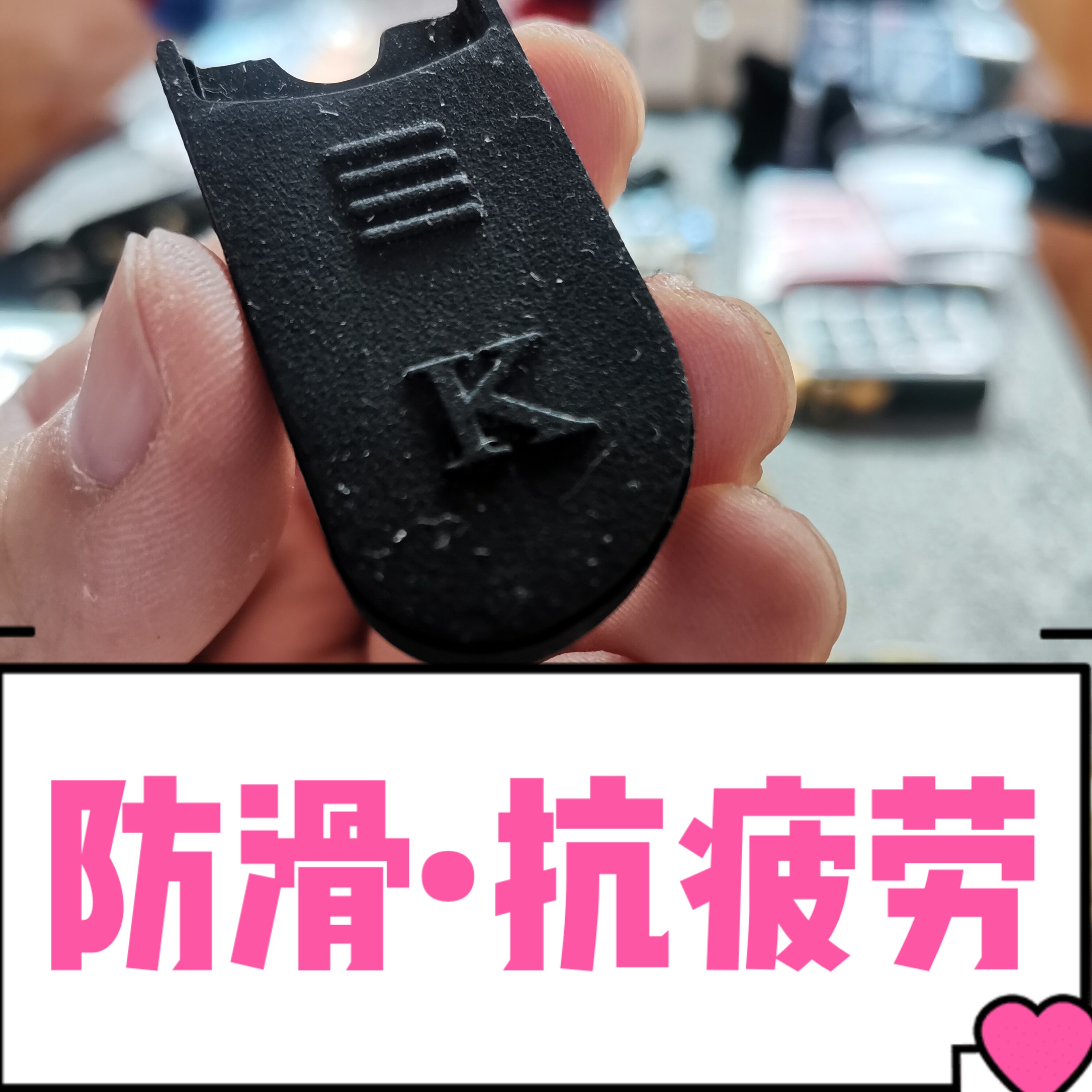 萨克斯拇指托套指托掌垫中音高音次中音乐器配件零件通用黑管指托