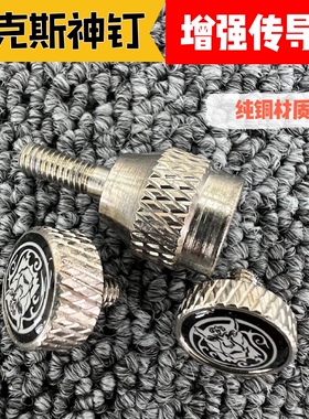 卡洛斯萨克斯神钉中音次中音高音弯脖管颈固定螺丝乐器配件