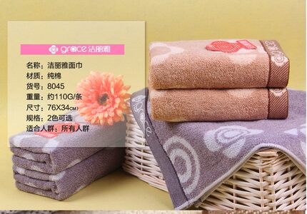 库存有30条洁丽雅毛巾8045纯棉 76*34cm 110克 三等