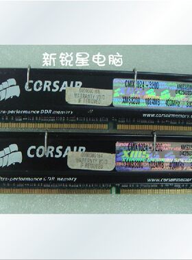 冲皇冠Corsair/海盗船 带铁片DDR1 1G PC400台式机内存 质保一年