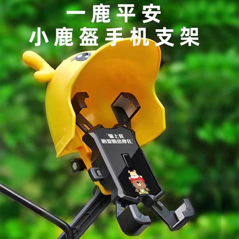 小头盔手机支架电动摩托车防水帽更多电动车零/配件