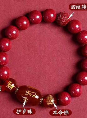 马年仿朱砂手串生肖本命佛三合六合给好运男女款本命年朱砂手链
