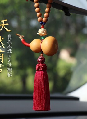 天然葫芦汽车挂件车内车挂后视镜吊坠室内家居车载装饰男女士挂饰