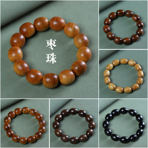 枣珠手串手饰老料木质单圈男女手链红木文玩佛珠念珠厂家直销