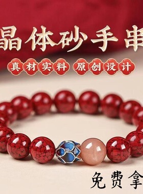 原矿朱砂透光晶体砂莲花净心手串紫金帝王红砂手链手串佛系手串