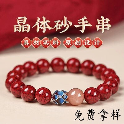 原矿朱砂透光晶体砂莲花净心手串紫金帝王红砂手链手串佛系手串
