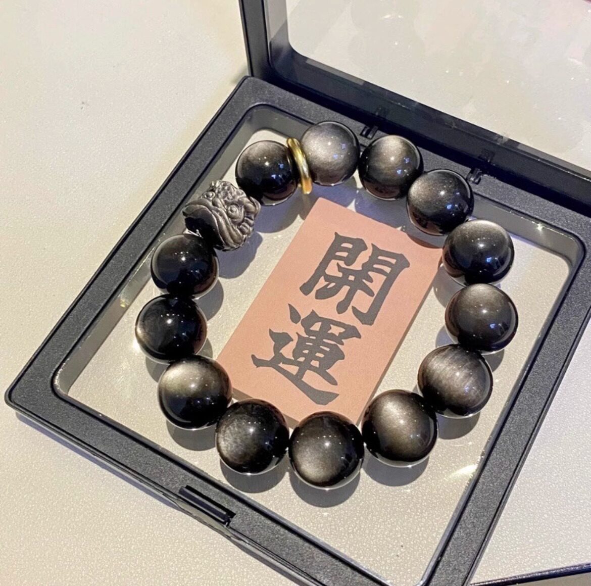 黑曜石醒狮手链男本命年转运珠手工高级感手串女潮新中式配饰饰品图片