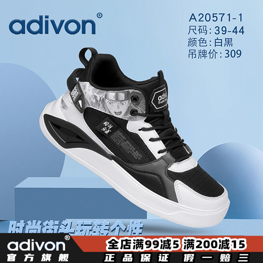 阿迪王男鞋2023新款板鞋专柜正品运动休闲跑步鞋超轻网面透气防臭