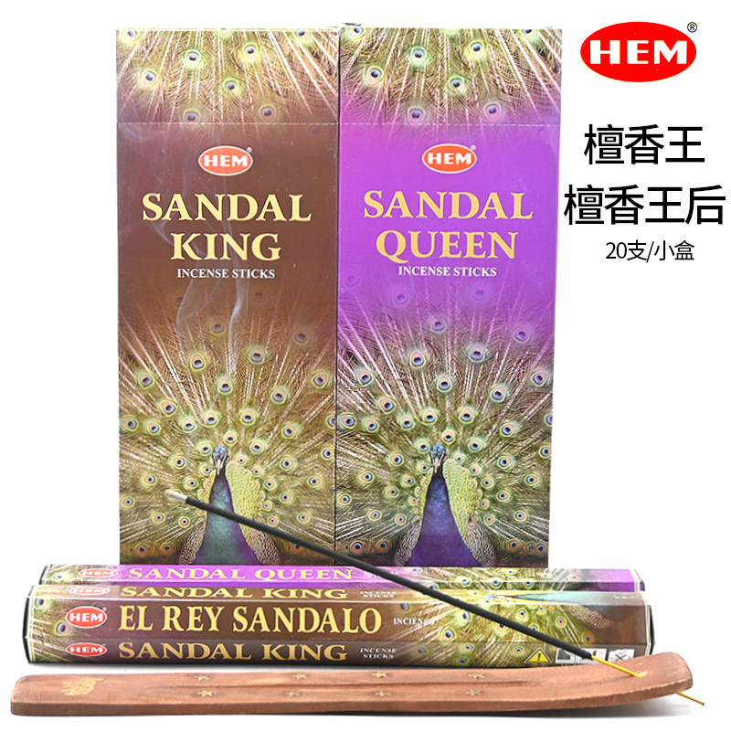 hem印度王后安神静心供奉手工香