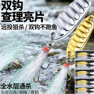 双钩平振疯狂查理路亚亮片冰丝虾远投深水青稍翘嘴红尾青稍路亚饵