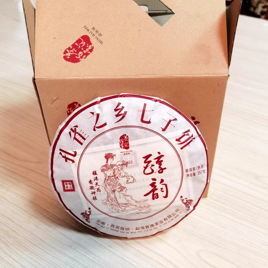 云南普洱茶熟茶孔雀之乡勐海陈香