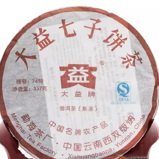 大益702批次7452熟普洱茶 357克经典口味 醇甘柔和红润透亮