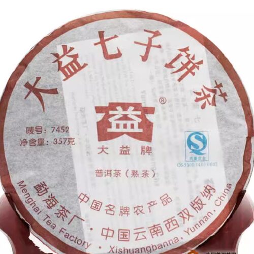 702批次经典口味熟普洱茶大益