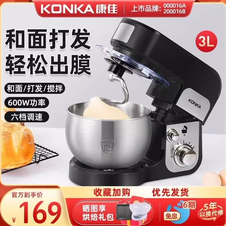 康佳家用小型厨师机多功能台式电动打蛋器全自动打发机奶油搅拌机