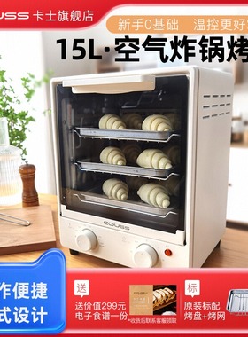 COUSS卡士空气炸锅儿童辅食宠物零食小烤箱家用烤果干鸡翅蛋挞215