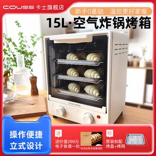 COUSS卡士空气炸锅儿童辅食宠物零食小烤箱家用烤果干鸡翅蛋挞215