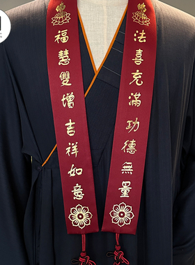 贴金礼带定做刺绣菩云