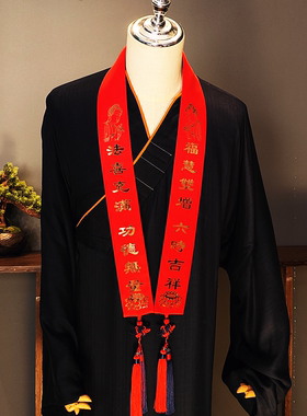 寺院礼带定制绶带福带功德主带平安带吉祥带飘带佛具活动贴金带