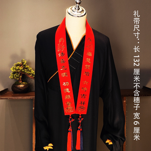 寺院礼带定制绶带福带功德主带平安带吉祥带飘带佛具活动贴金带