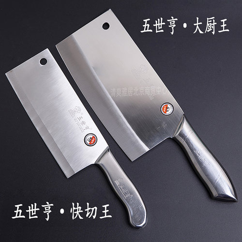 五世亨不锈钢小号菜刀轻便切片刀