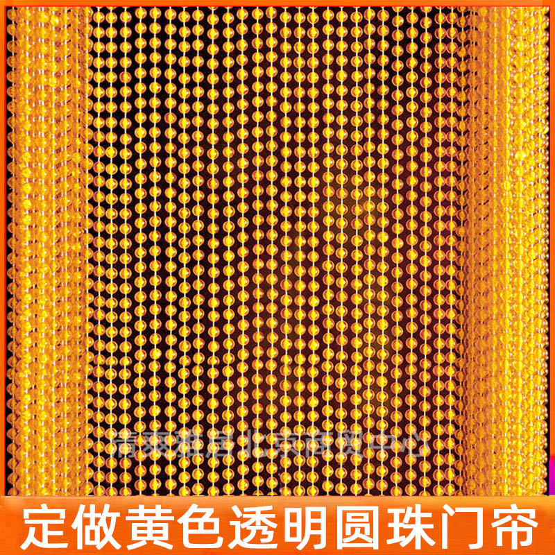 仿水晶門簾珠簾亞克力裝飾隔斷簾