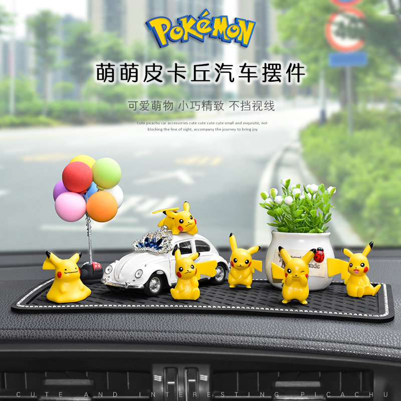皮卡丘迷你车载香水摆件汽车内装饰用品中控台可爱卡通网红创意礼