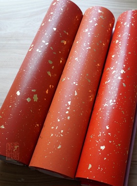 青云笔社 红色系雪花金真金纸本蜡笺 锦龙堂法古工艺全熟洒金宣纸