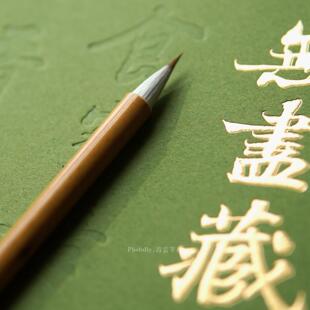 青云笔社 玉霄 柔润尖聚【精修款】 狼毫为柱鸡毫为披的小楷毛笔