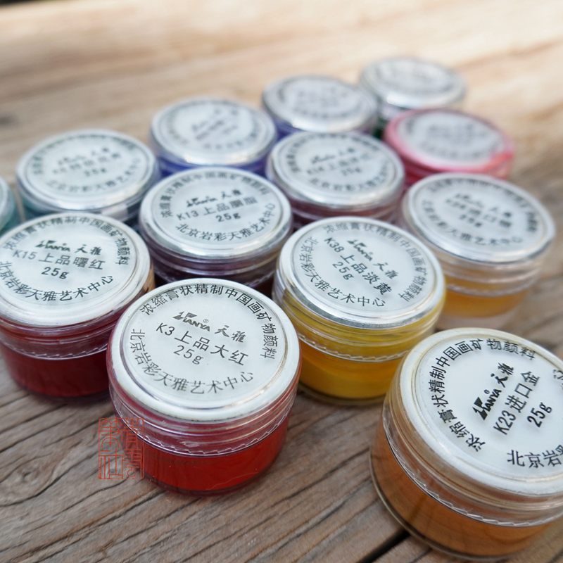 天雅k类含胶浓缩膏状矿物颜料25g 国画岩彩石青绿【买5赠1】